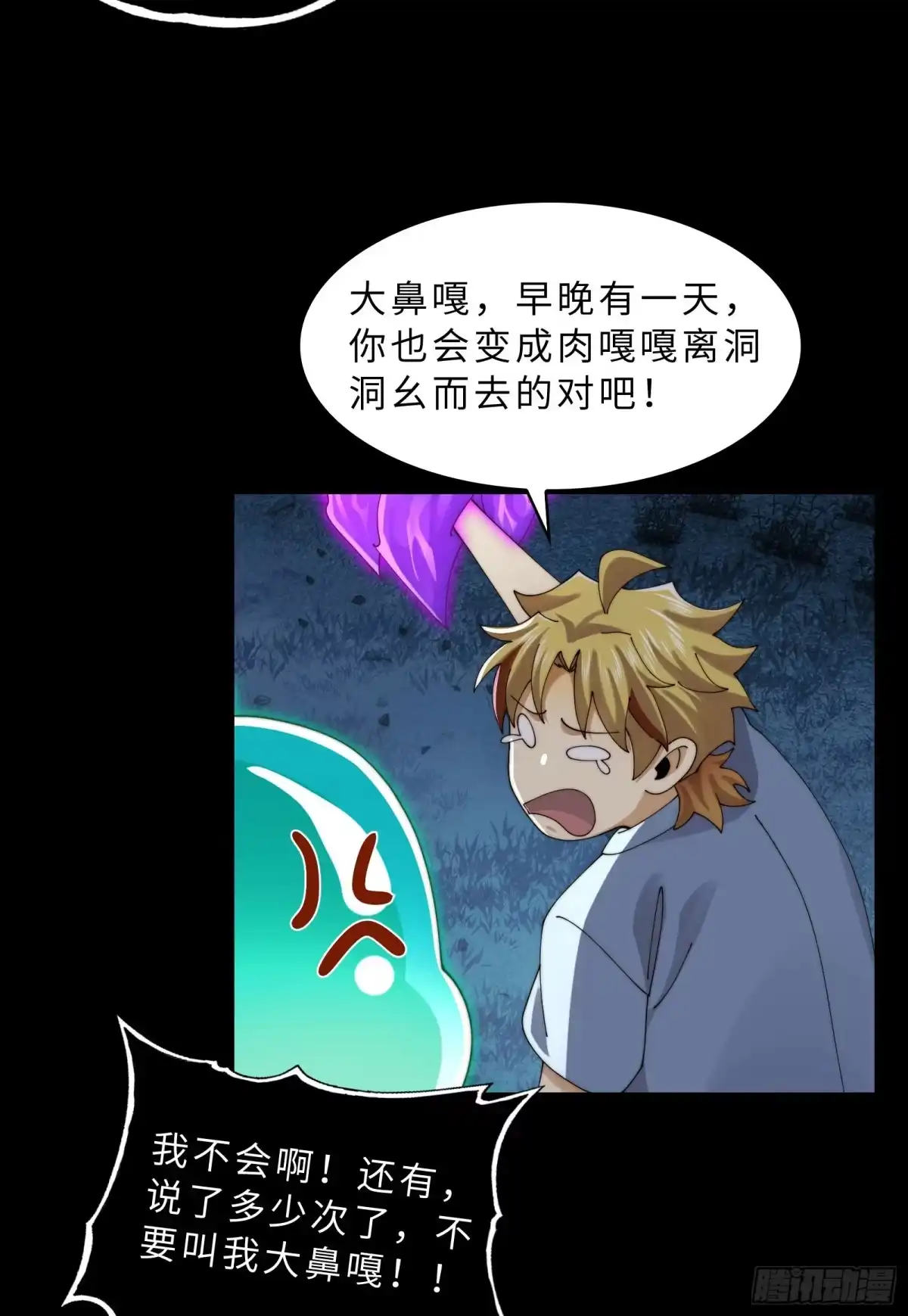 精神病面前，鬼东西算个球 227-陷入僵局 第40页
