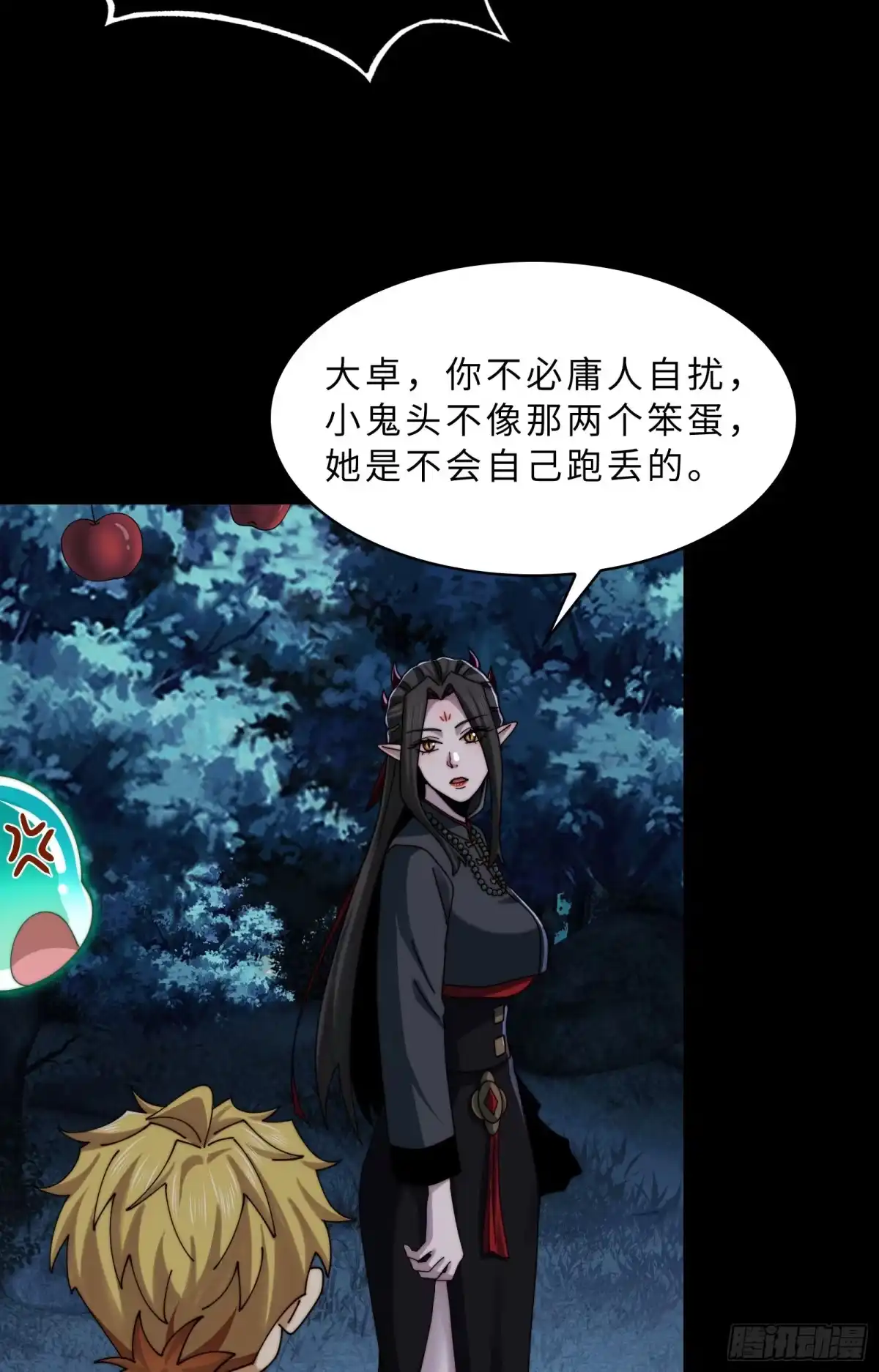 精神病面前，鬼东西算个球 227-陷入僵局 第41页