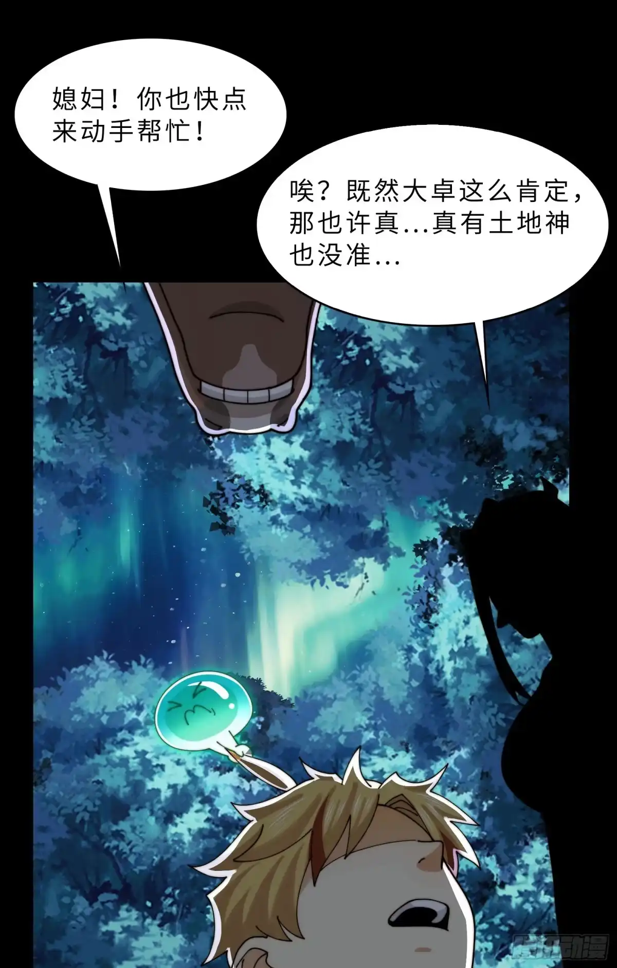 精神病面前，鬼东西算个球 227-陷入僵局 第46页