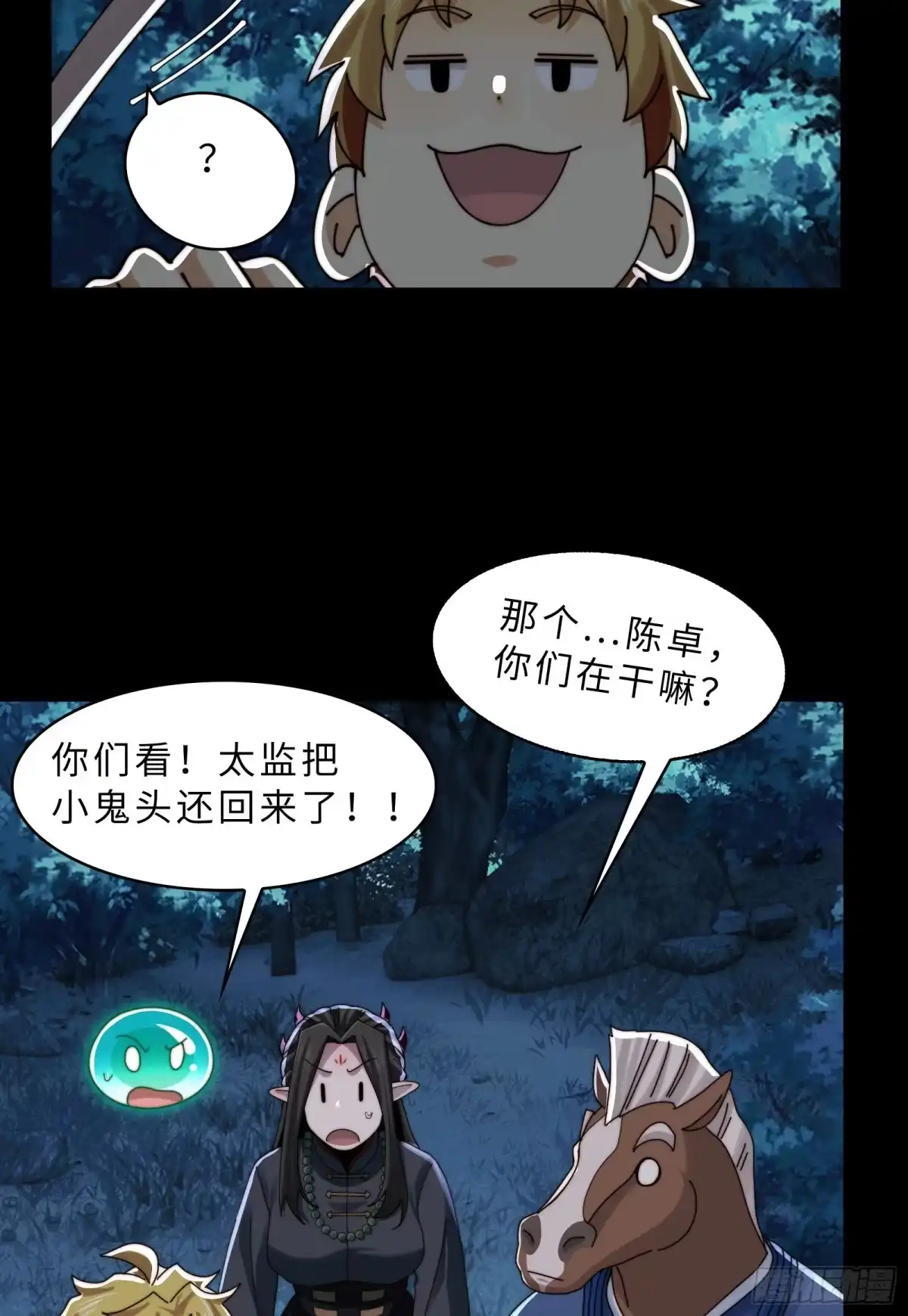 精神病面前，鬼东西算个球 227-陷入僵局 第48页