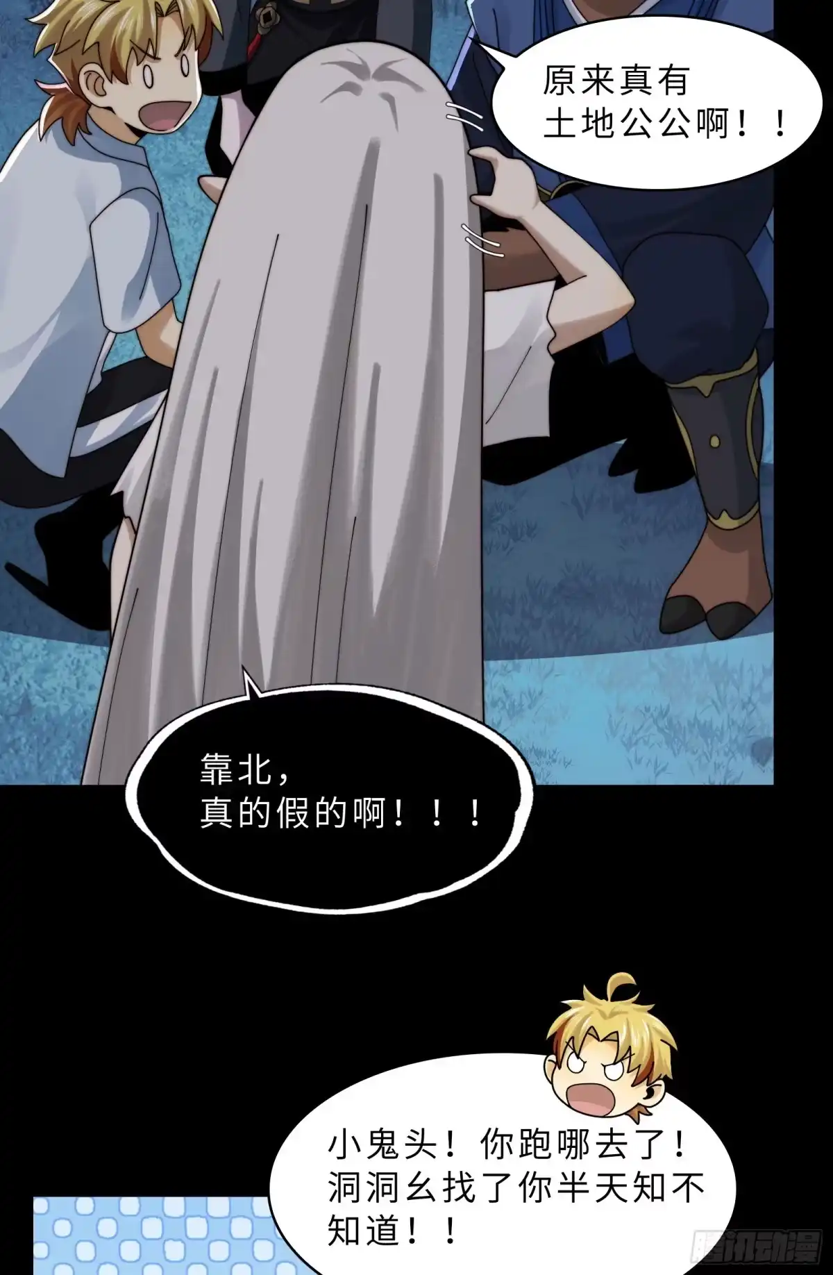 精神病面前，鬼东西算个球 227-陷入僵局 第49页