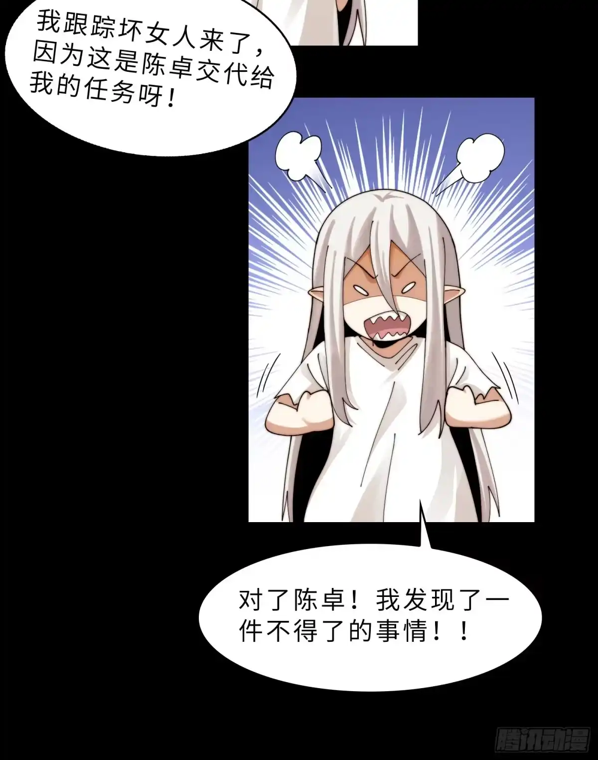 精神病面前，鬼东西算个球 227-陷入僵局 第51页