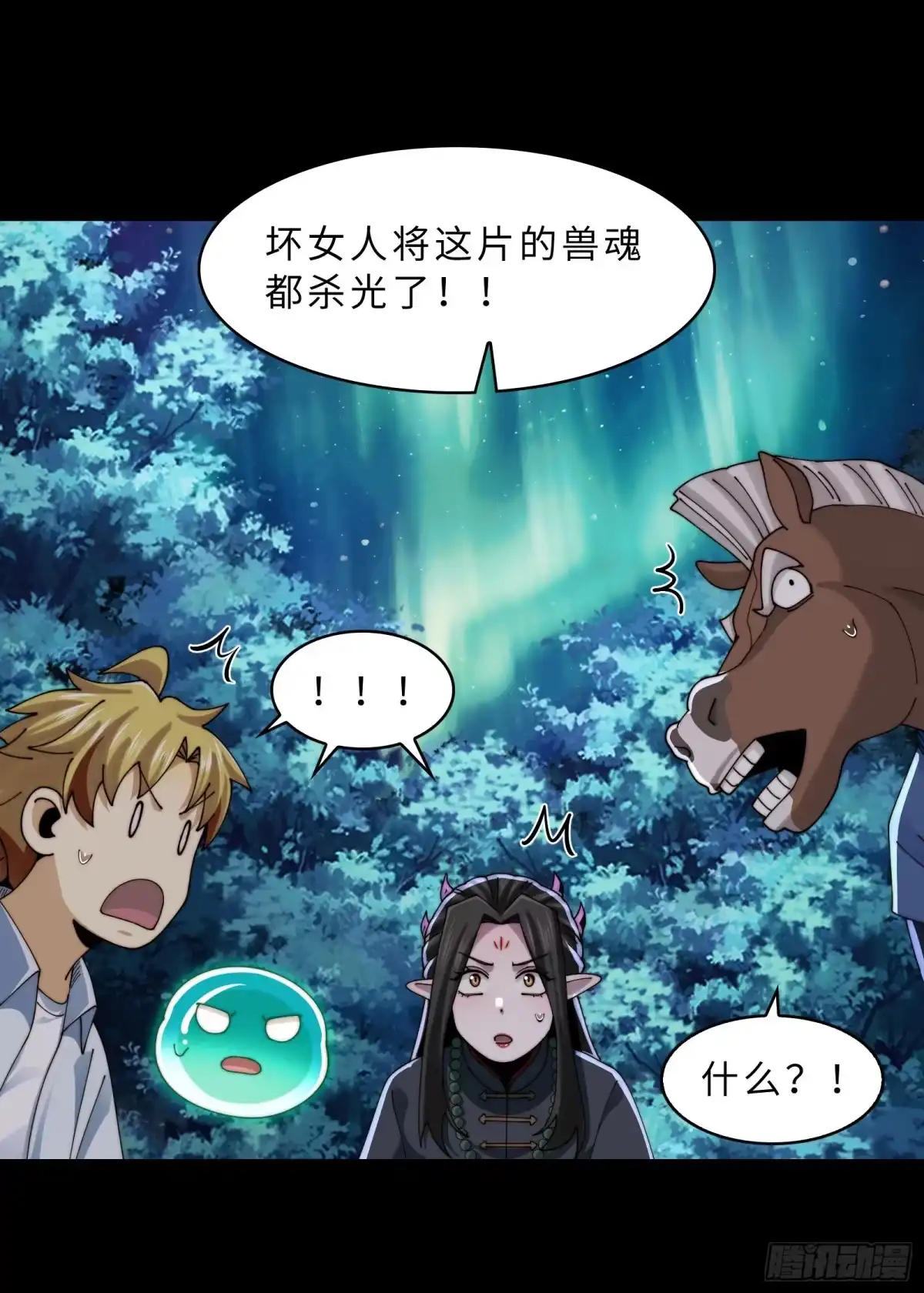 精神病面前，鬼东西算个球 227-陷入僵局 第52页