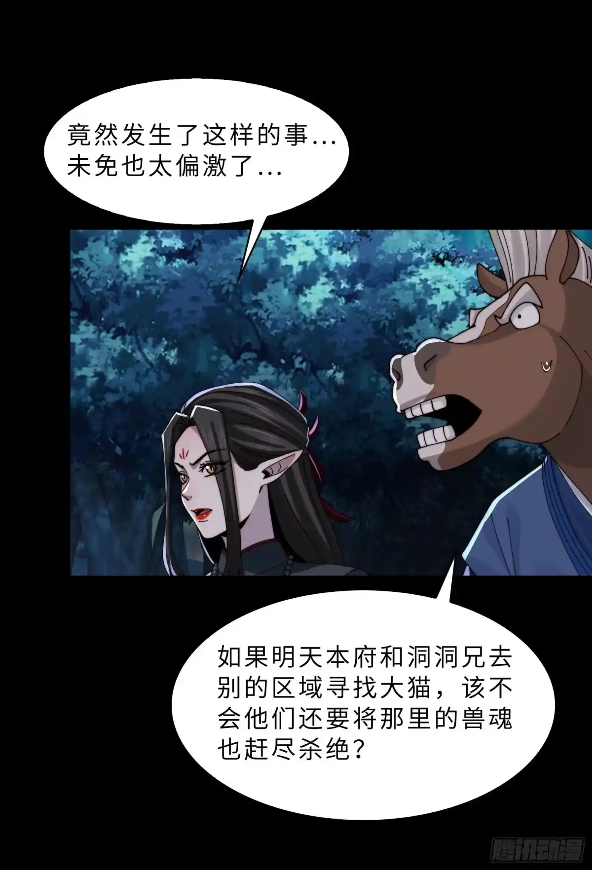 精神病面前，鬼东西算个球 227-陷入僵局 第53页