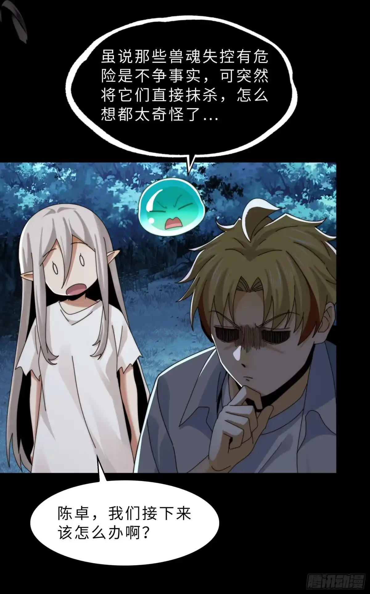 精神病面前，鬼东西算个球 227-陷入僵局 第54页