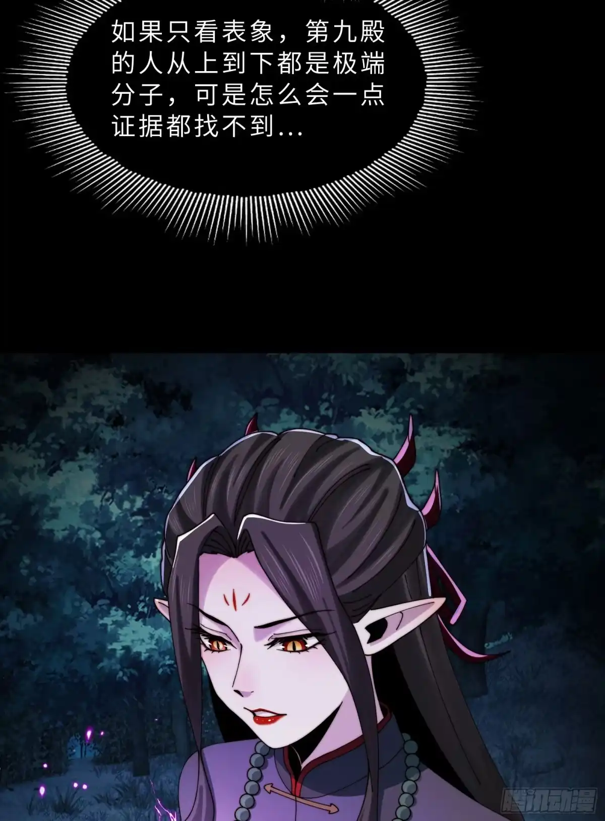 精神病面前，鬼东西算个球 227-陷入僵局 第57页