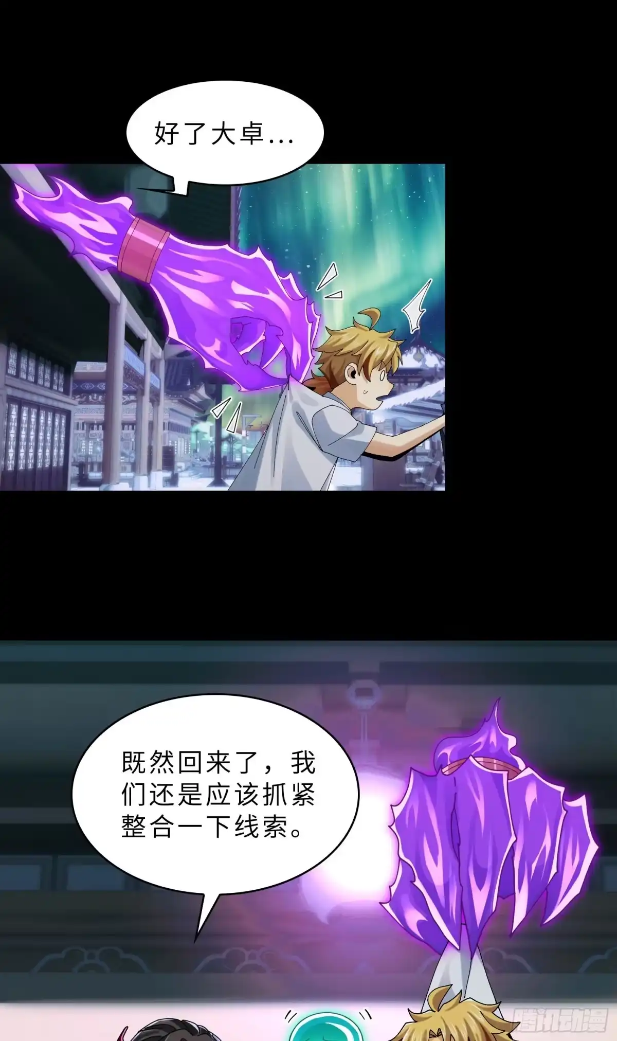 精神病面前，鬼东西算个球 227-陷入僵局 第6页