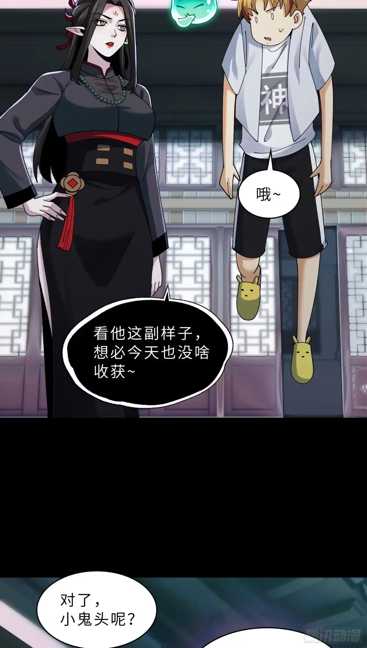 精神病面前，鬼东西算个球 227-陷入僵局 第7页
