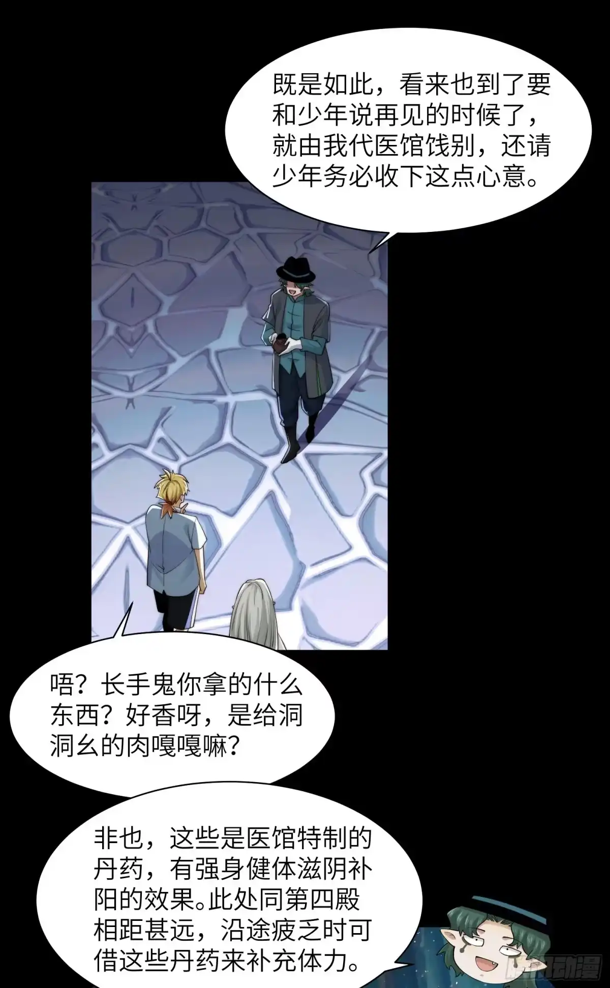 精神病面前，鬼东西算个球 228-消失的十五 第10页