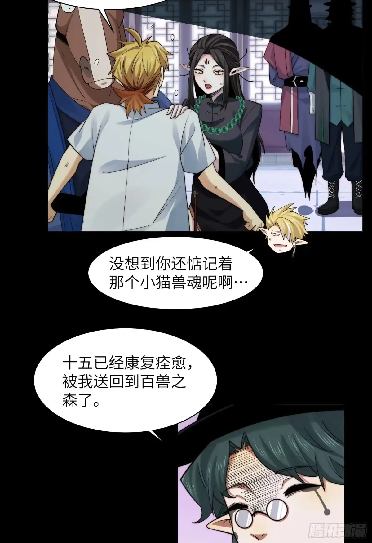 精神病面前，鬼东西算个球 228-消失的十五 第16页
