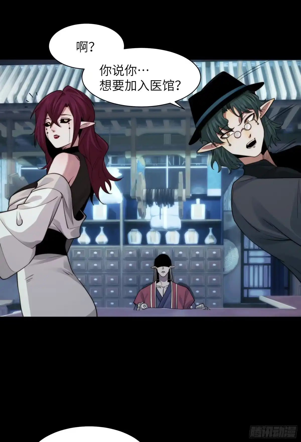精神病面前，鬼东西算个球 228-消失的十五 第2页