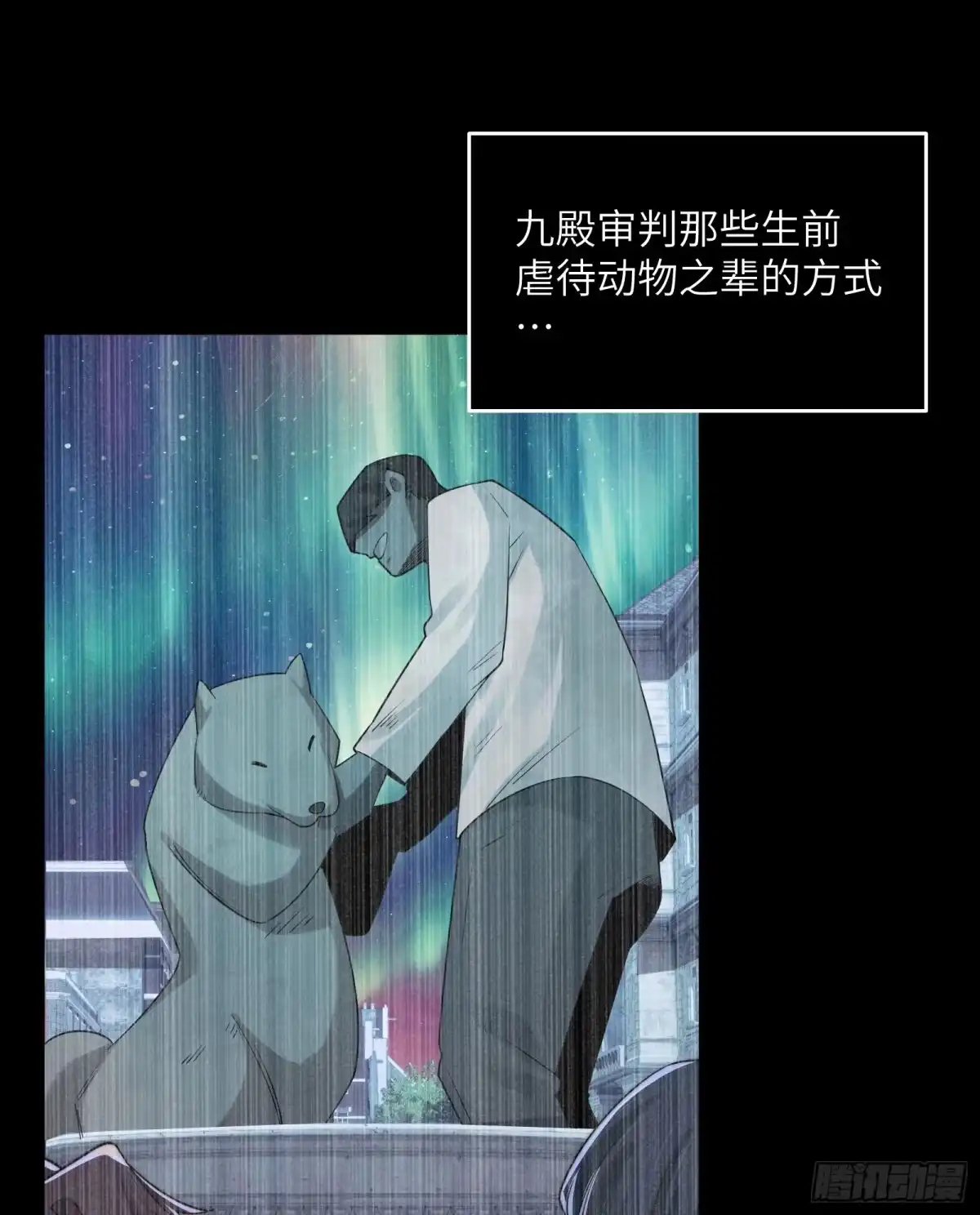 精神病面前，鬼东西算个球 228-消失的十五 第25页