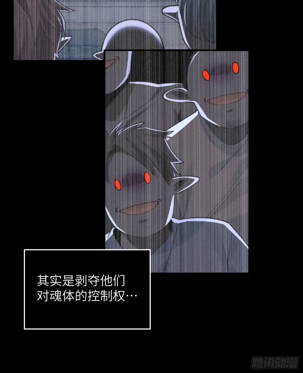 精神病面前，鬼东西算个球 228-消失的十五 第26页