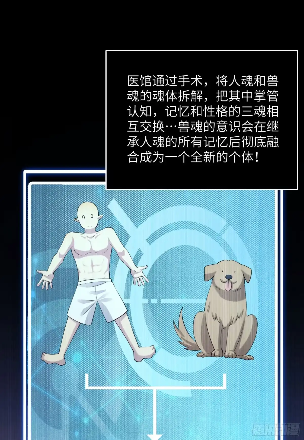 精神病面前，鬼东西算个球 228-消失的十五 第27页