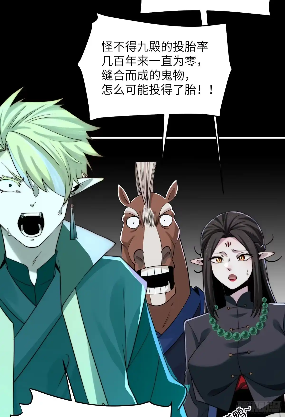 精神病面前，鬼东西算个球 228-消失的十五 第31页