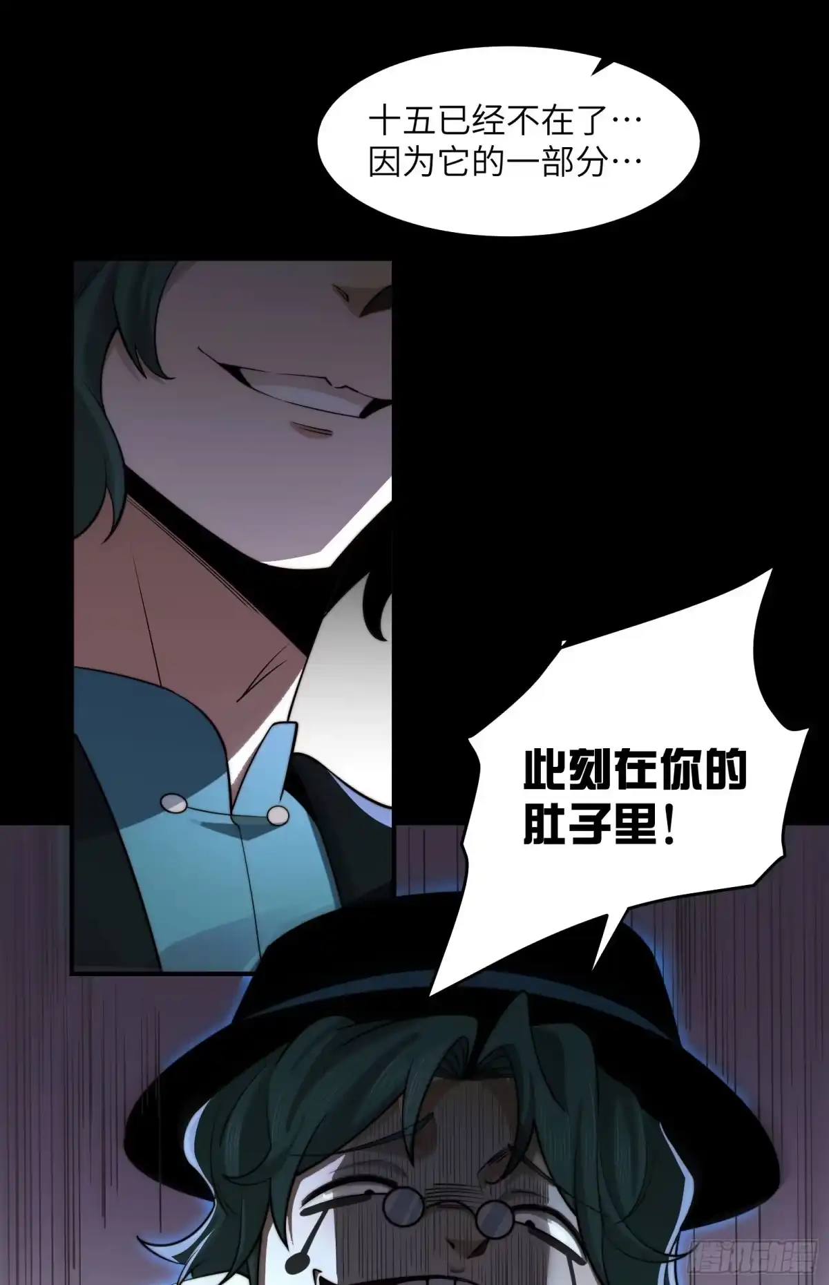 精神病面前，鬼东西算个球 228-消失的十五 第36页