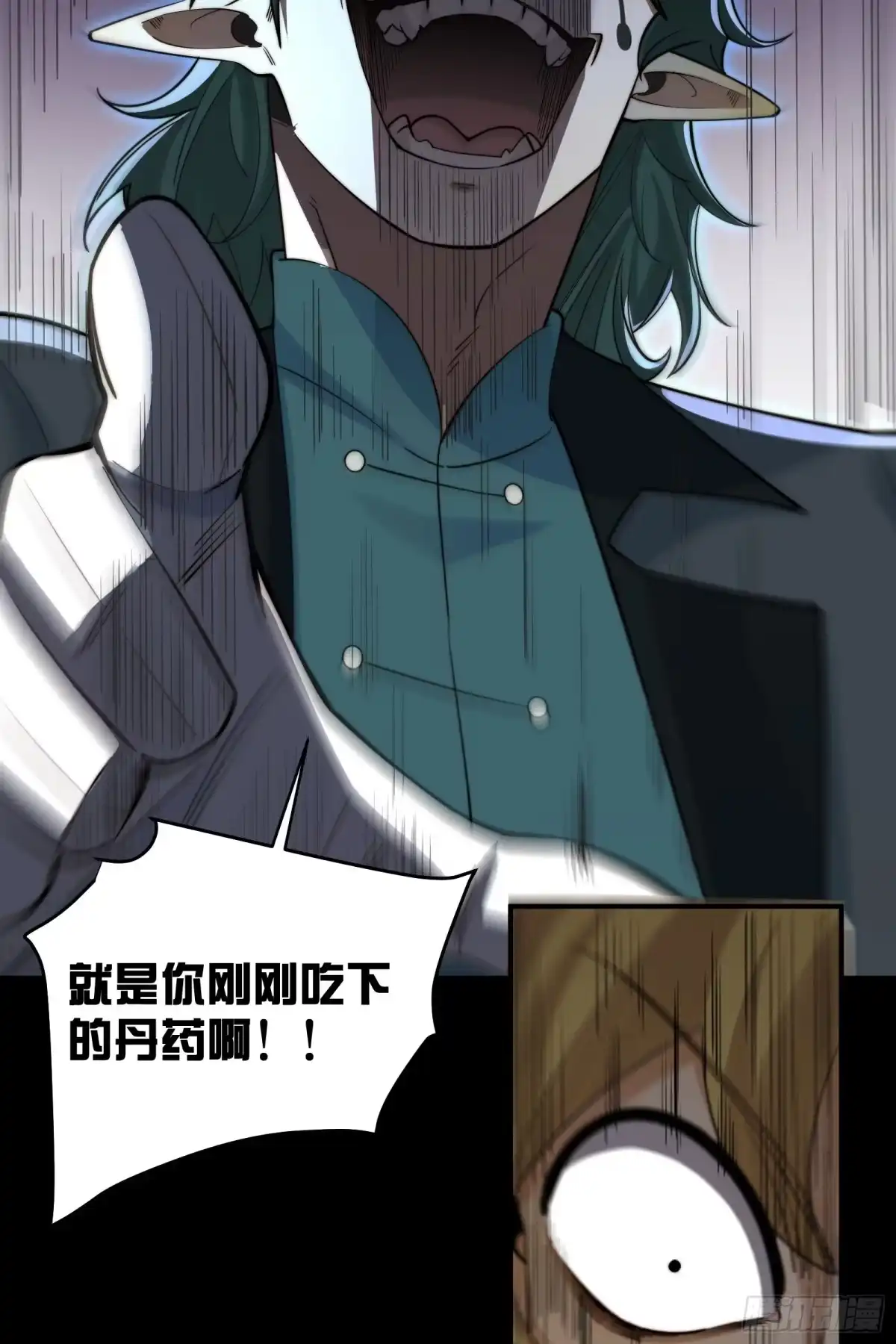 精神病面前，鬼东西算个球 228-消失的十五 第37页