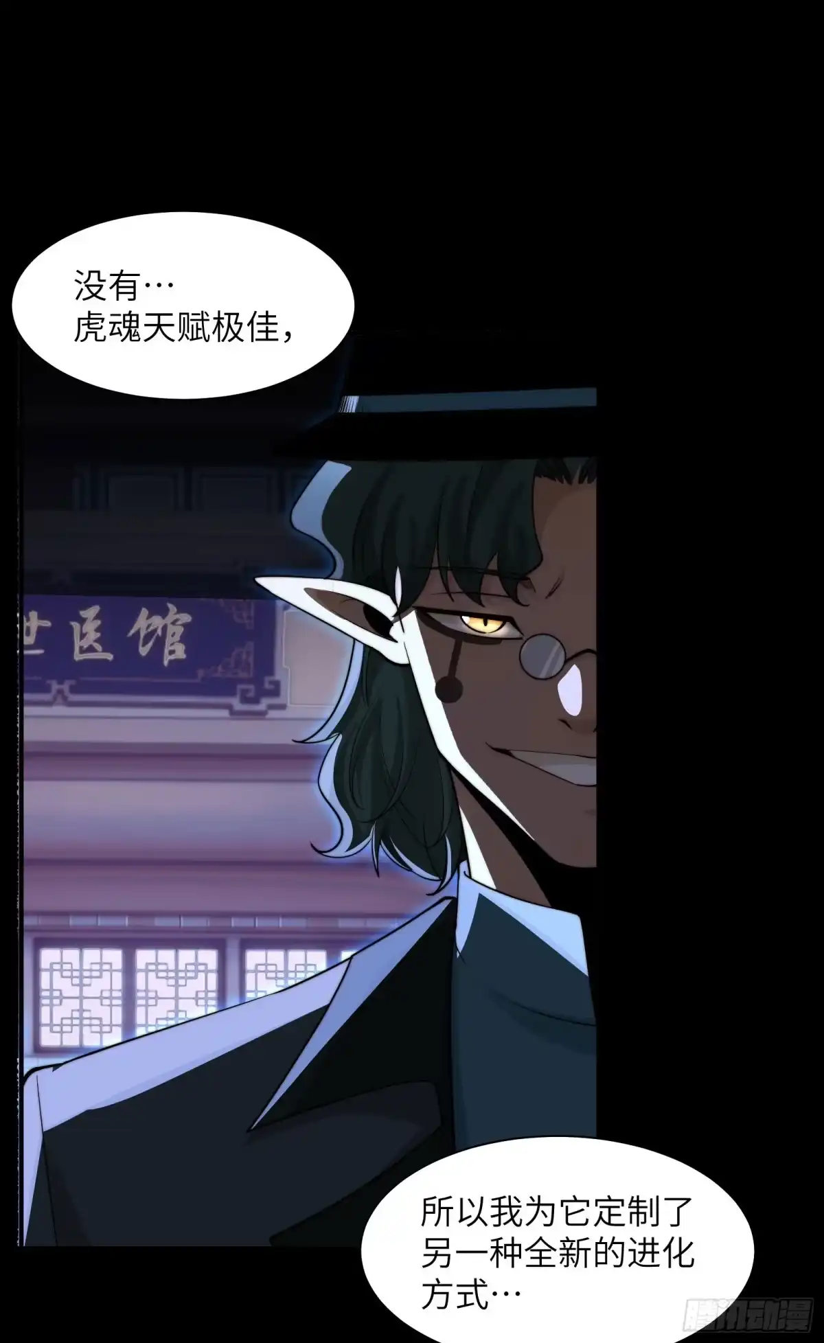 精神病面前，鬼东西算个球 228-消失的十五 第39页