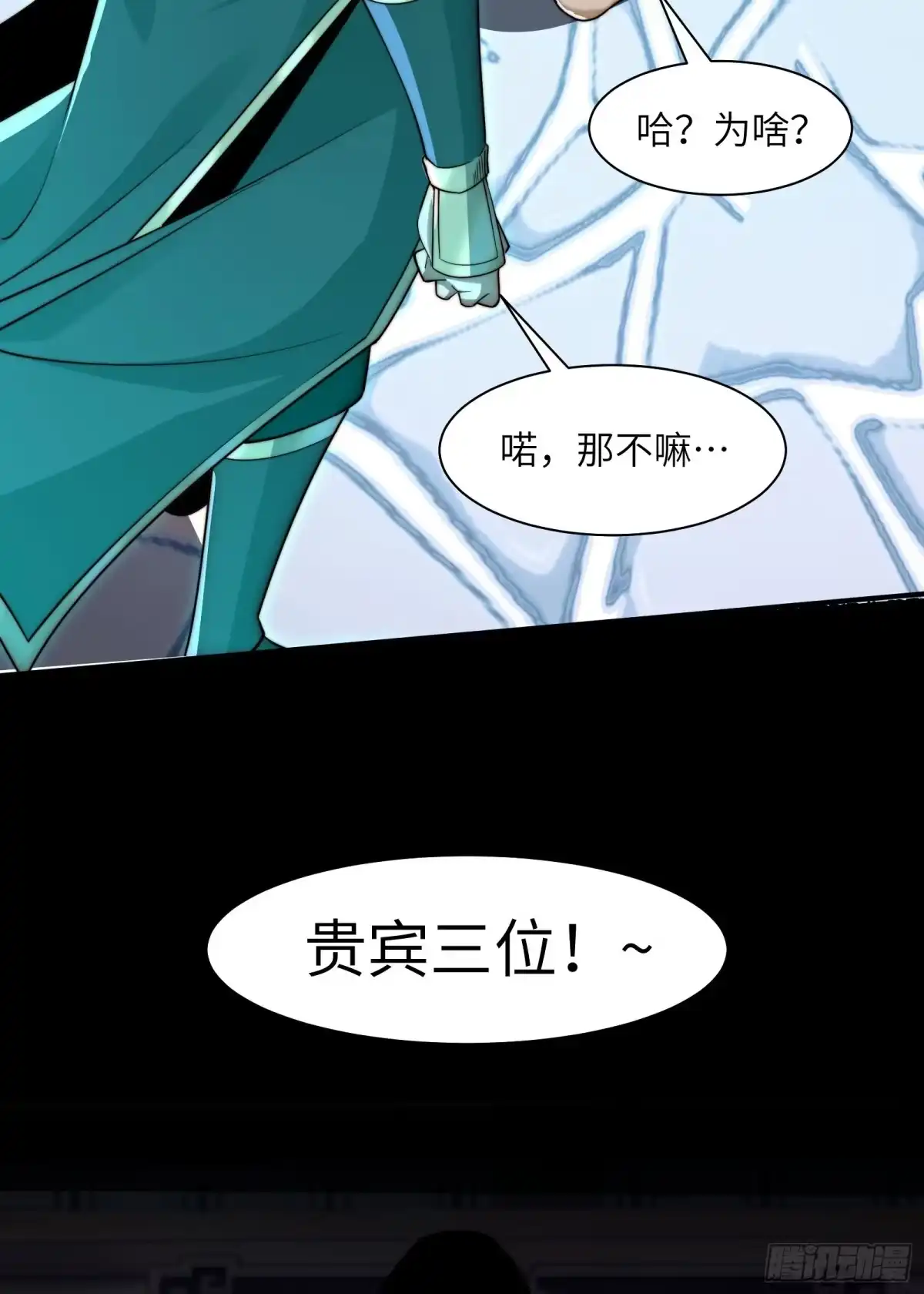精神病面前，鬼东西算个球 228-消失的十五 第47页