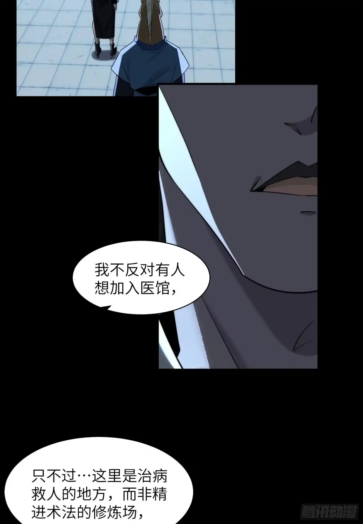 精神病面前，鬼东西算个球 228-消失的十五 第5页