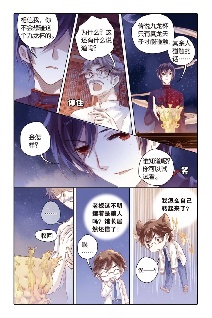 第12页