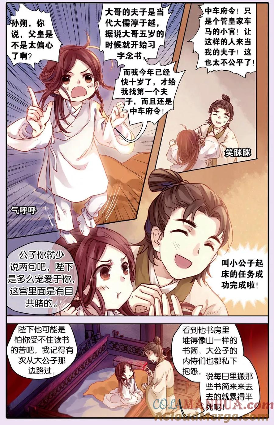 第3页
