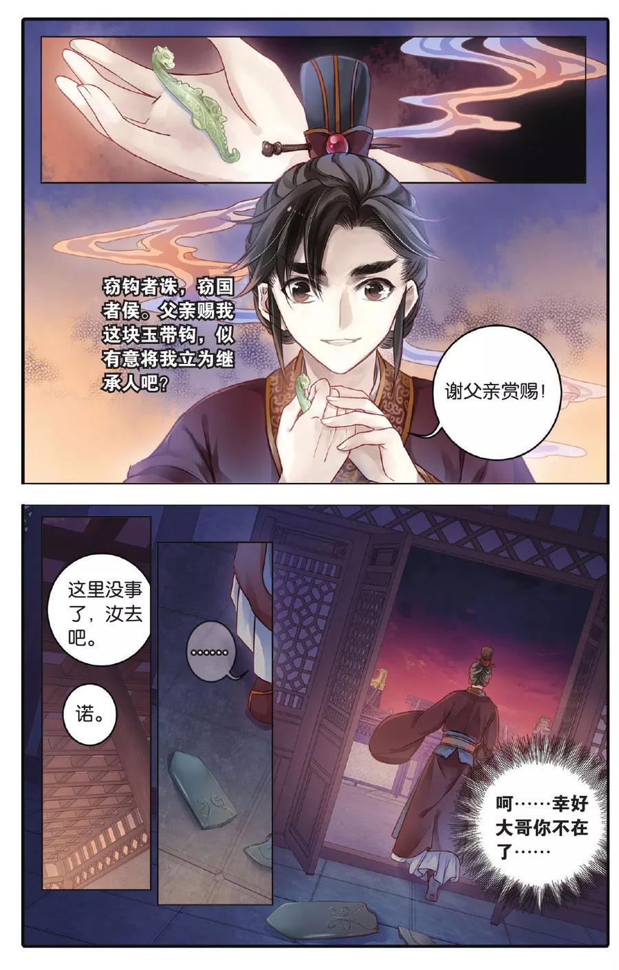 第10页