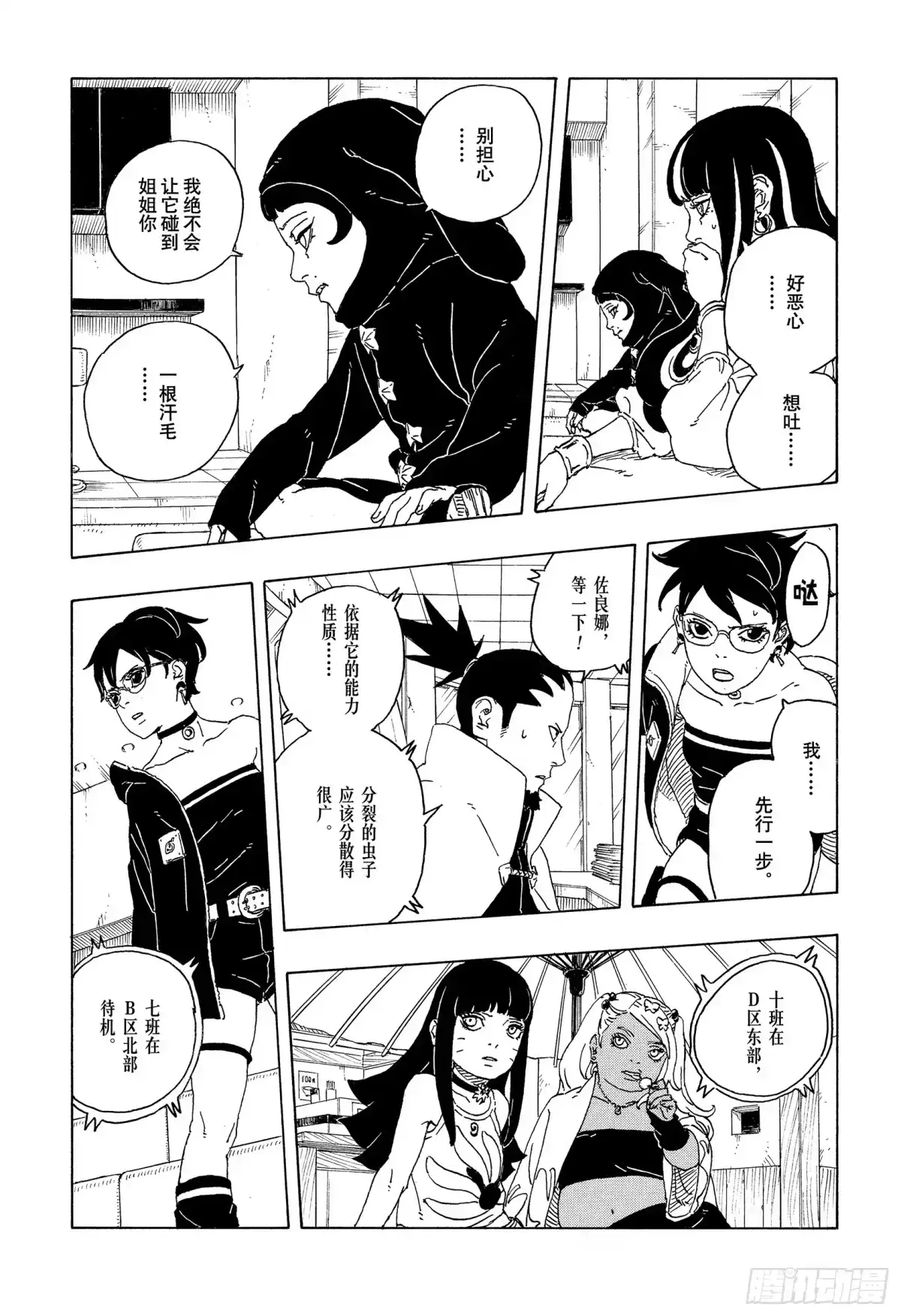 第61页