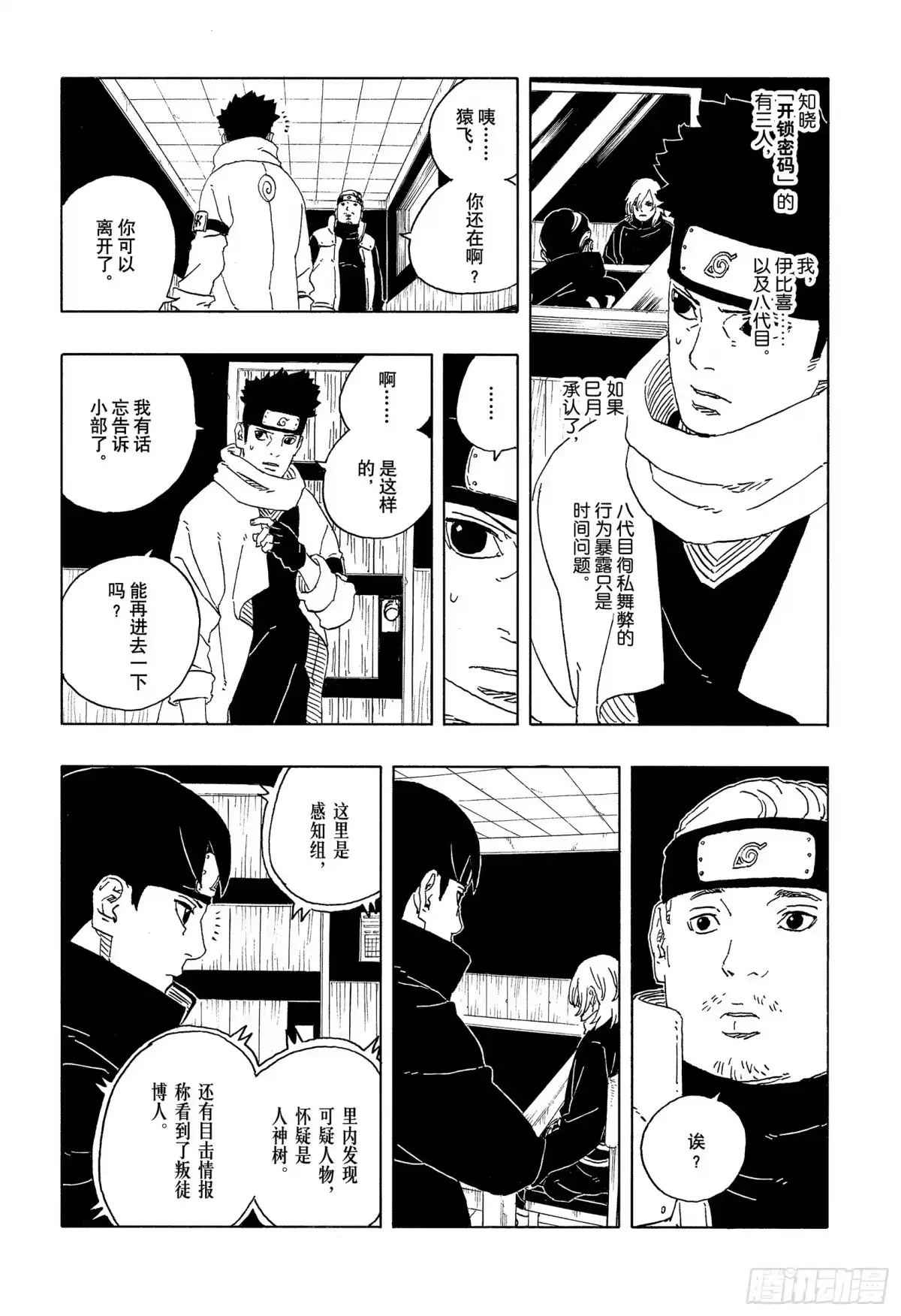 第51页
