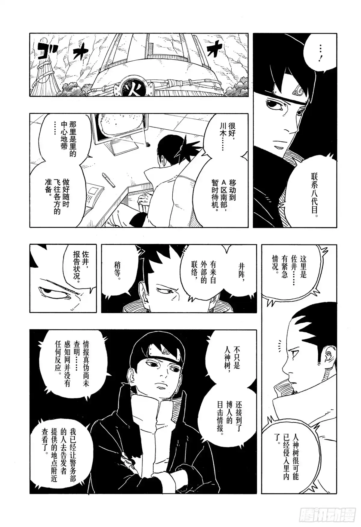 第53页