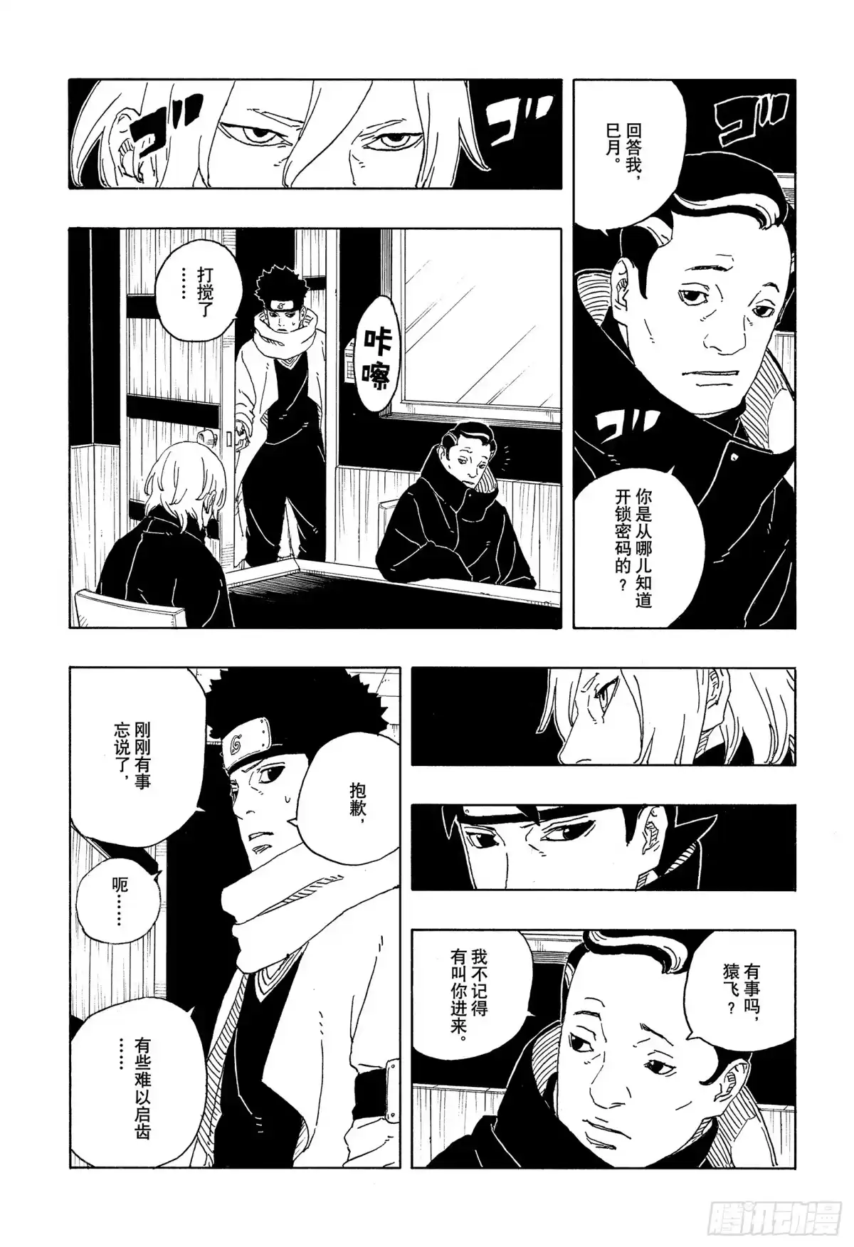 第61页