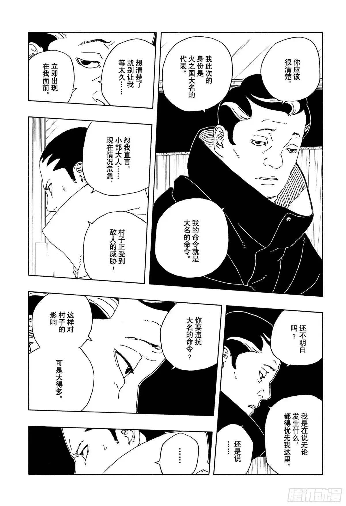 第36页