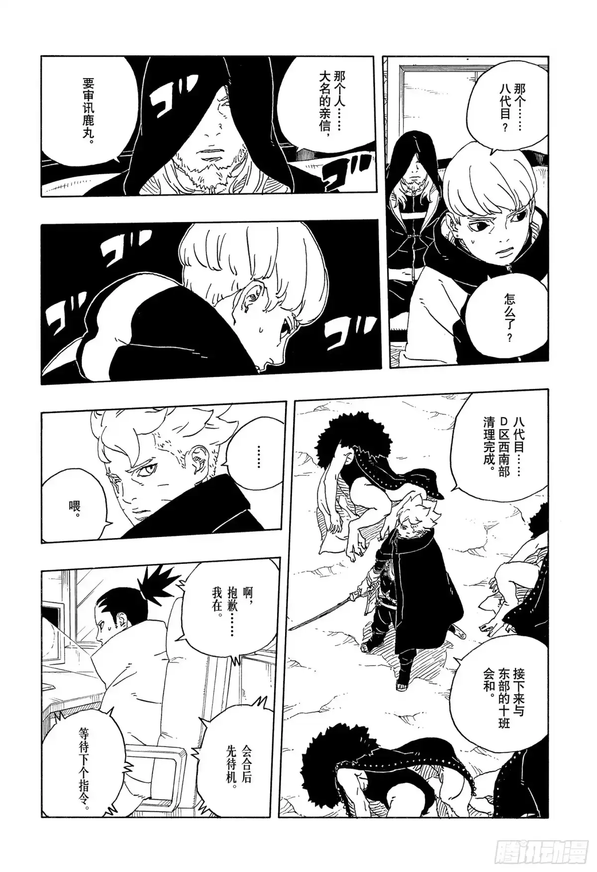 第38页