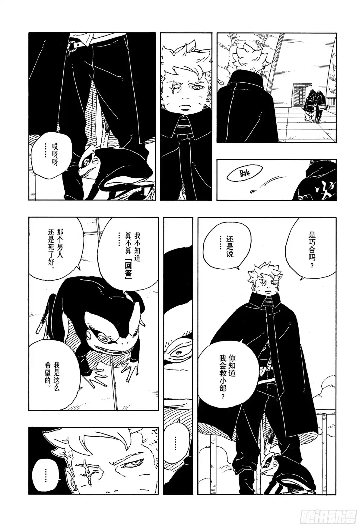 第74页