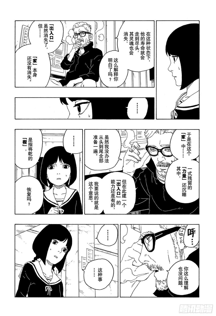 第51页