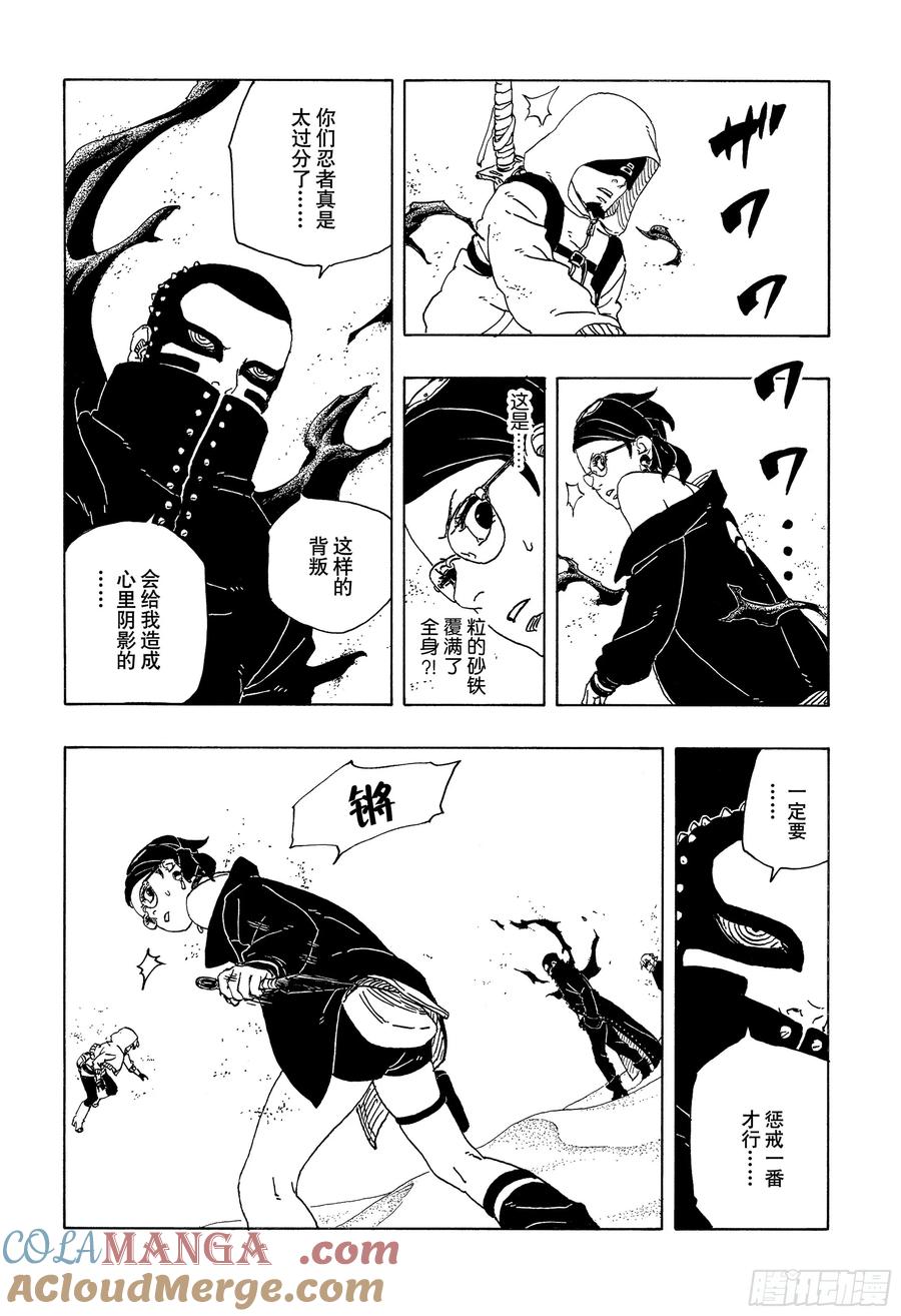 第38页