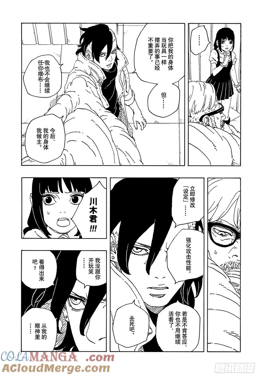 第53页