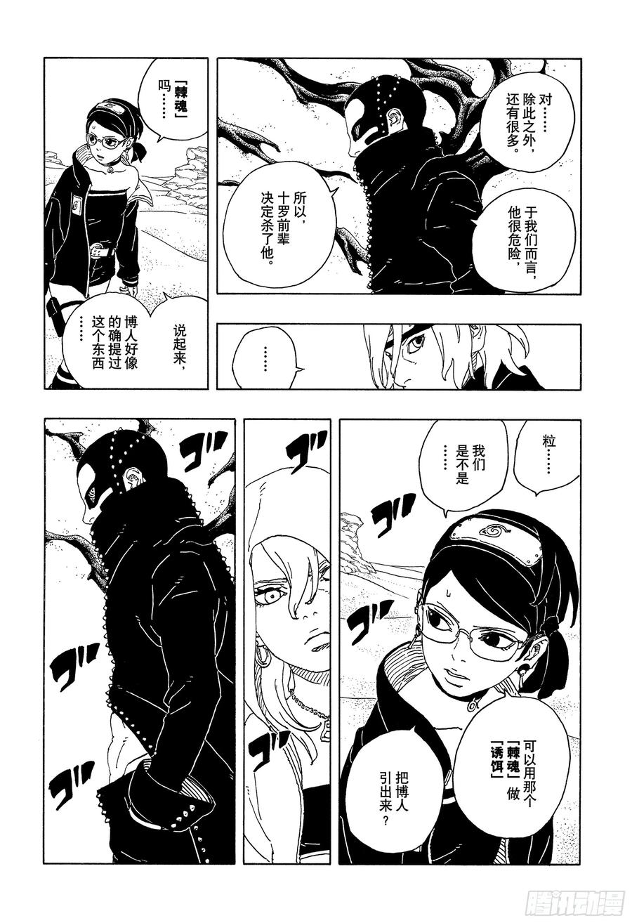 第80页