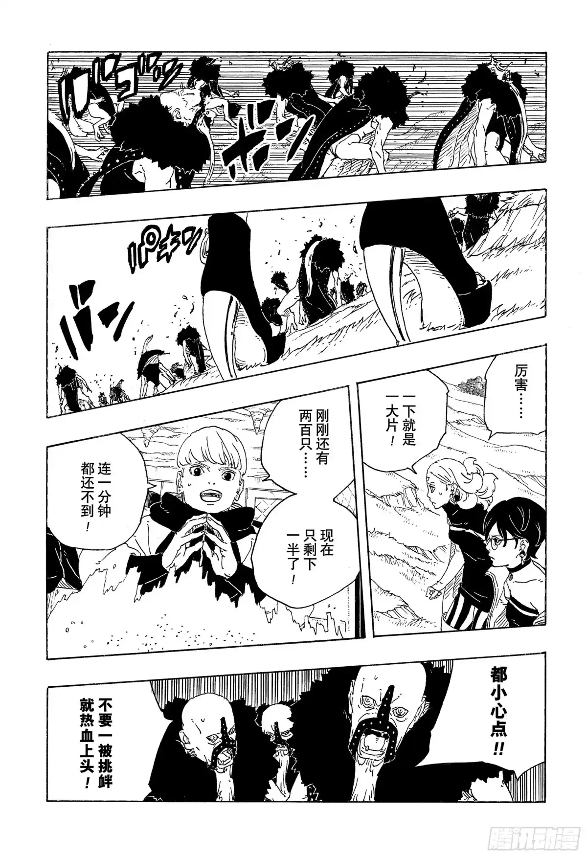 第74页