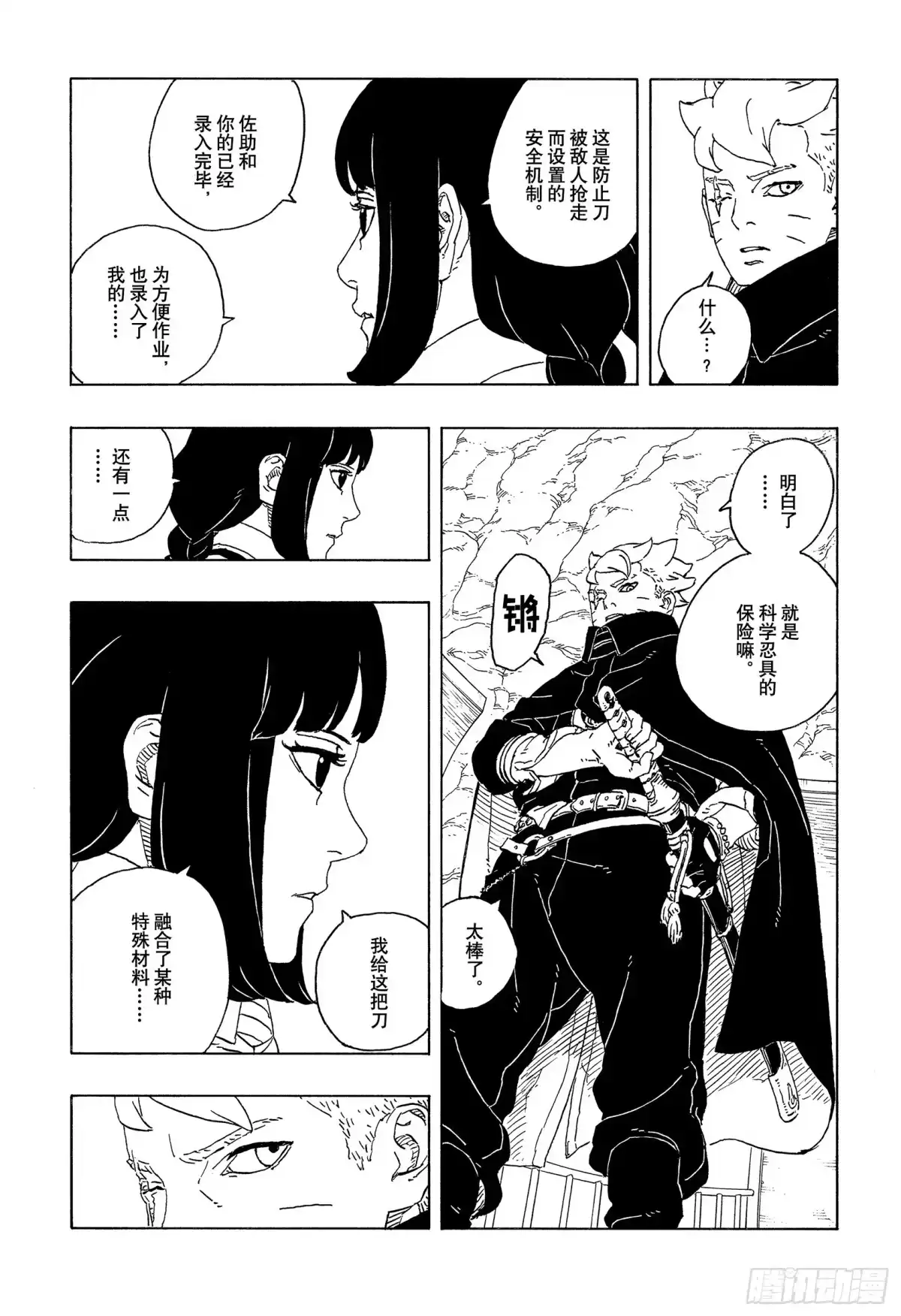 第21页