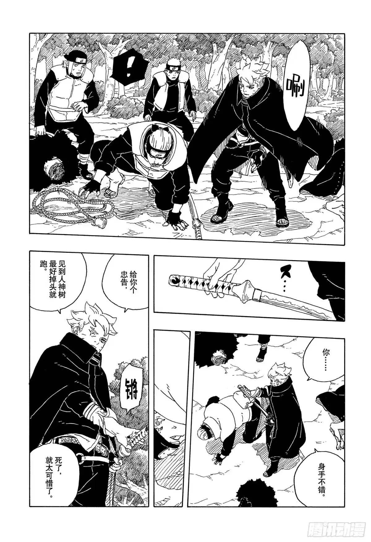 第43页