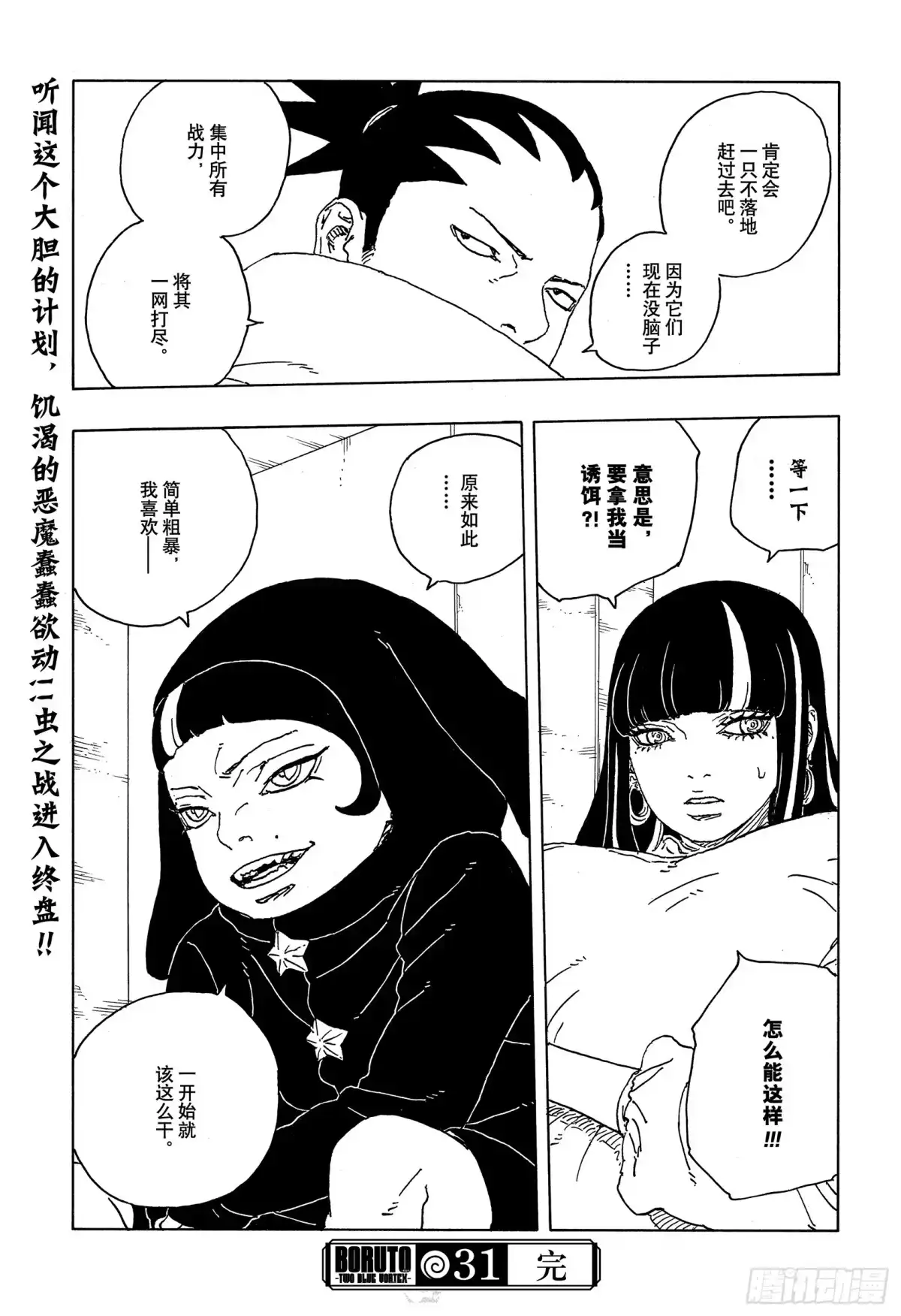 第81页