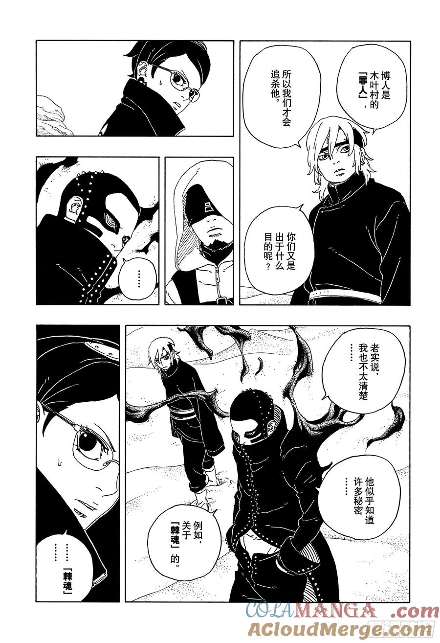 第77页