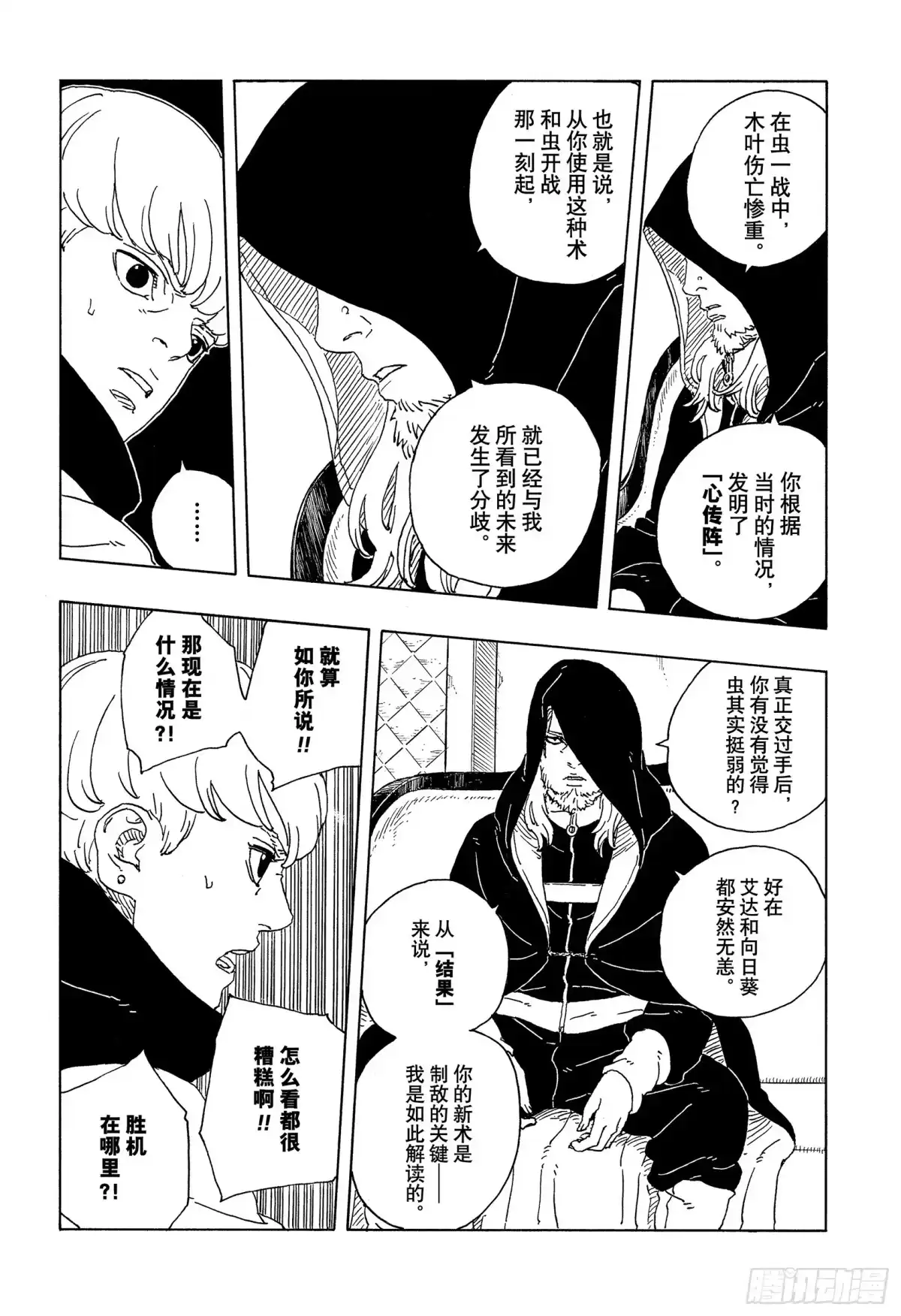 第79页