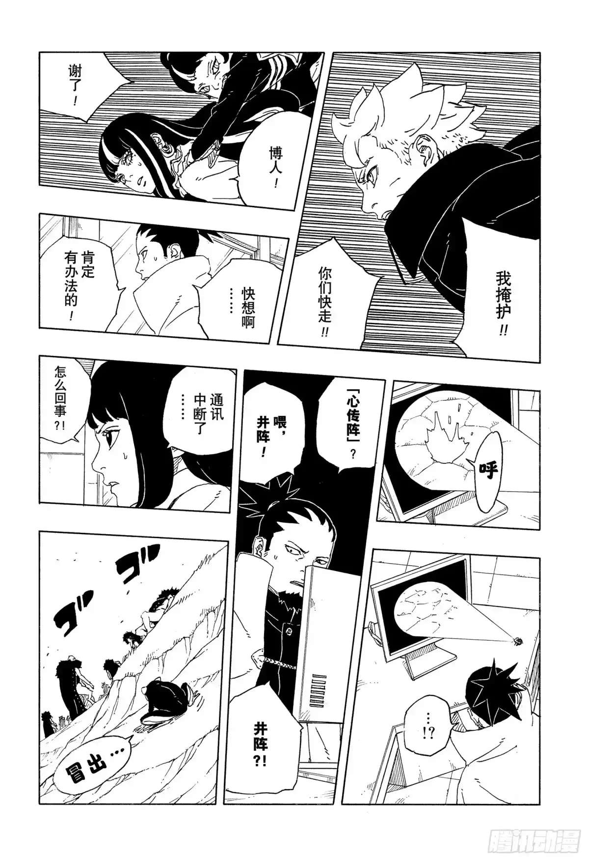 第110页