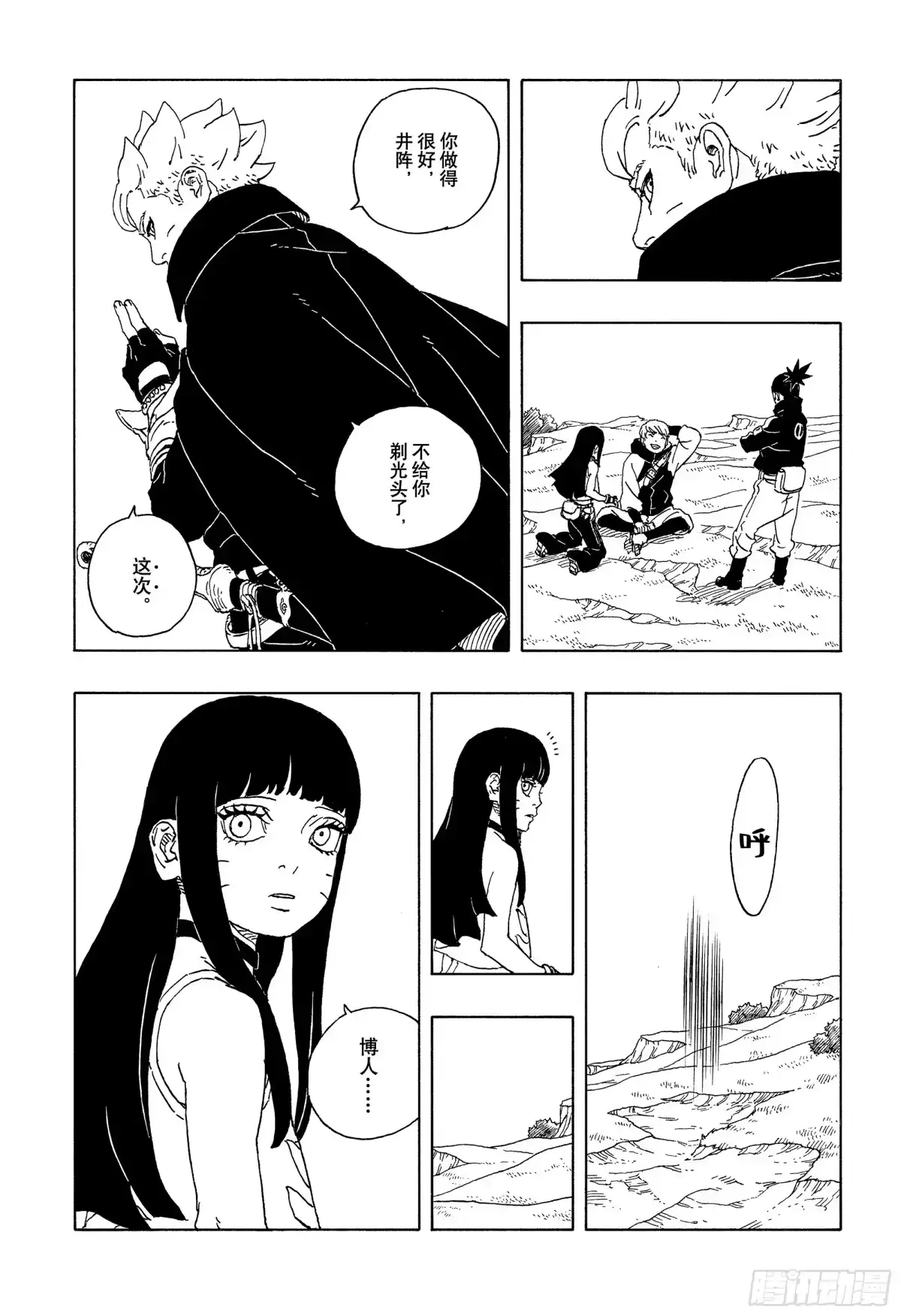 第11页