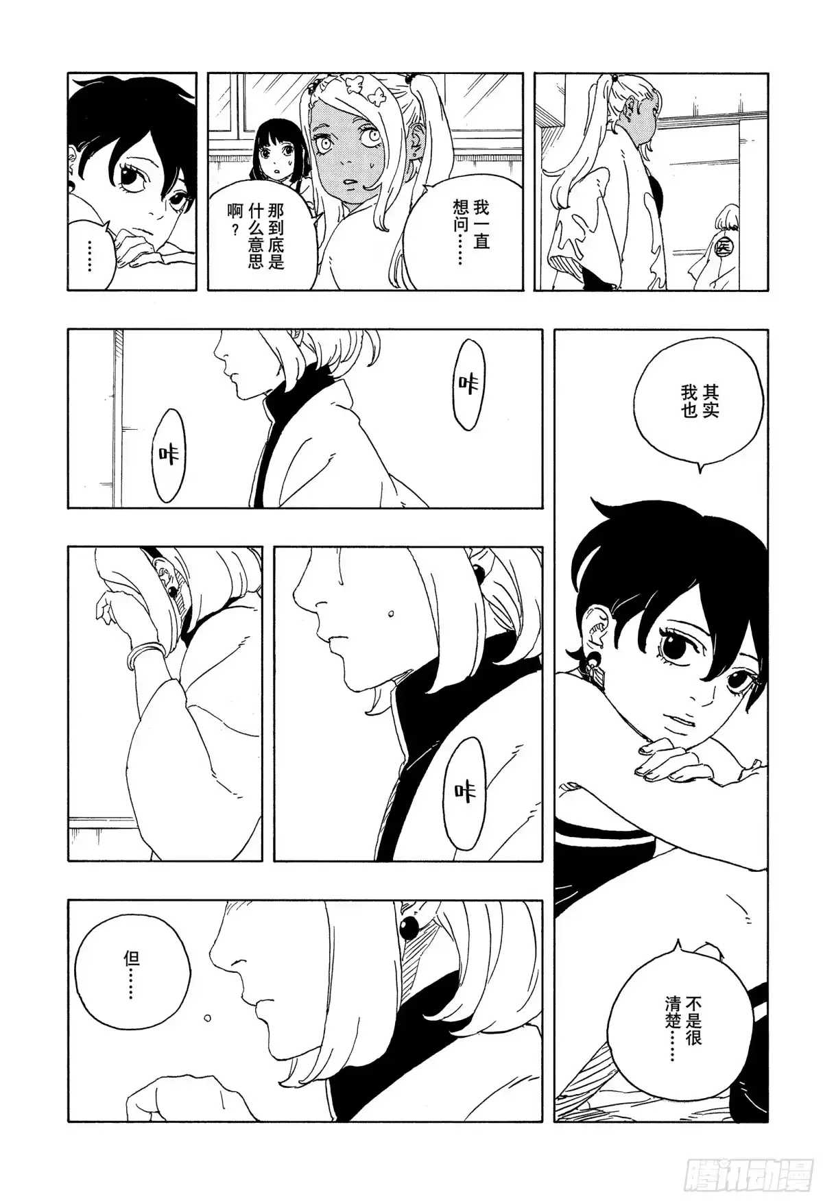 第29页