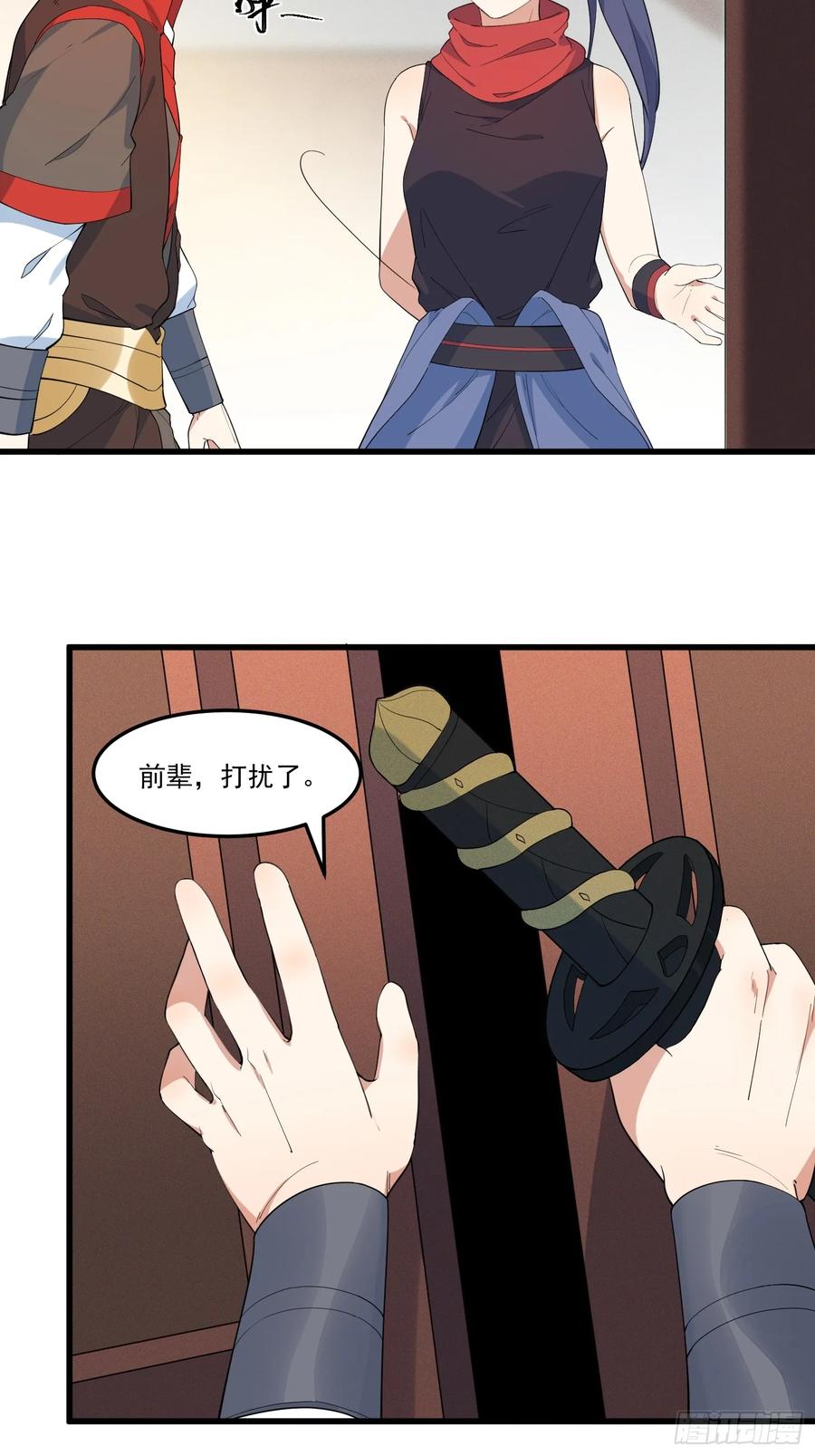 第29页