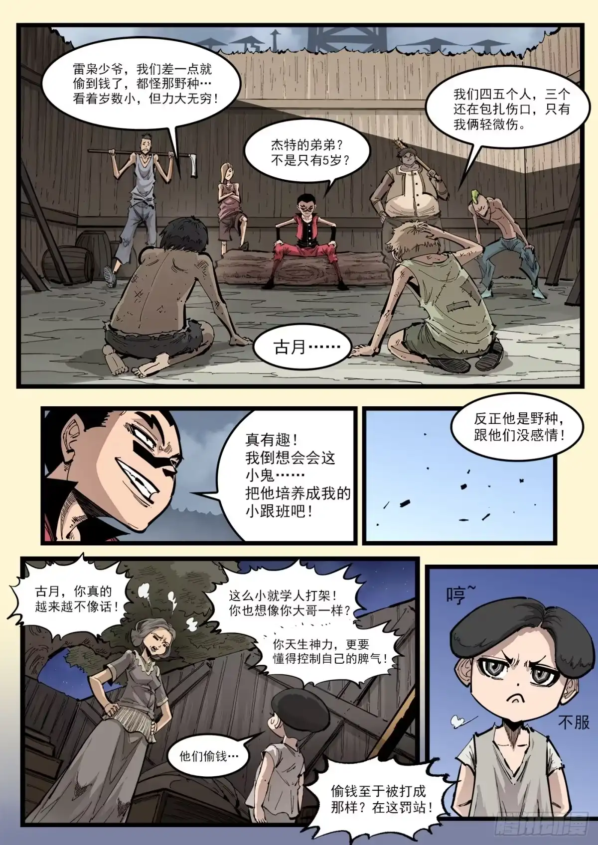 第4页