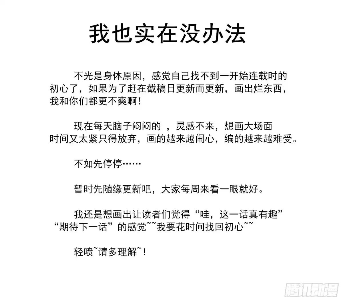 铳火 先不定期更新 第1页